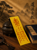桃花符（姻缘和合、增缘旺情）